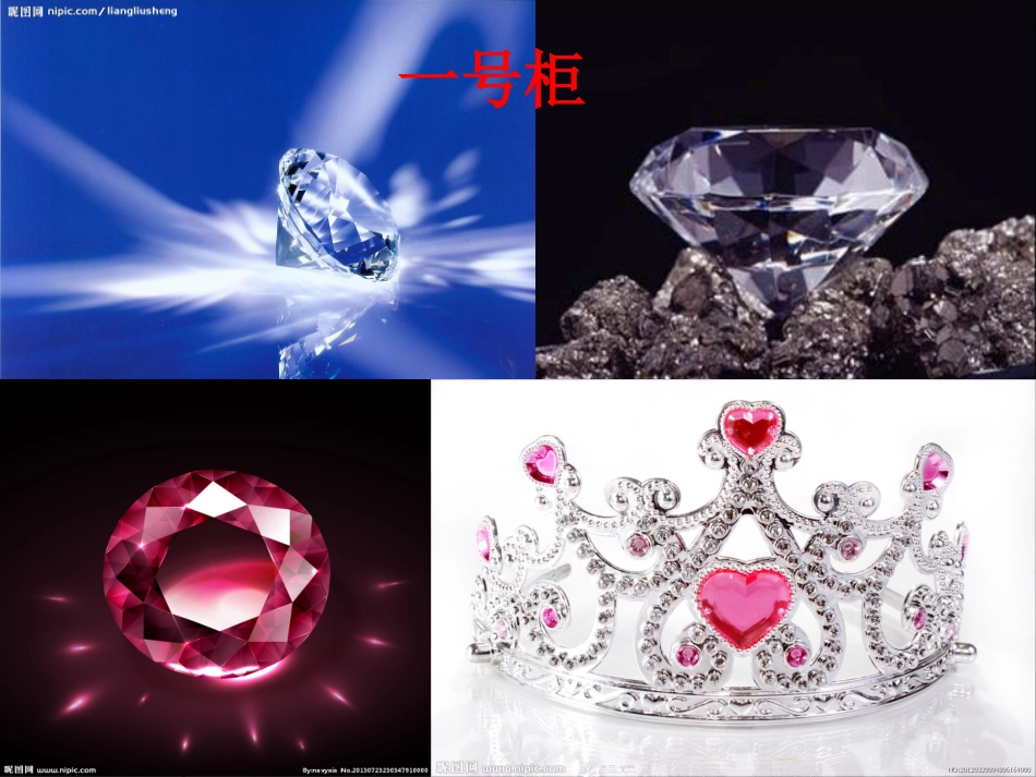 课题1金刚石石墨和C60_第2页