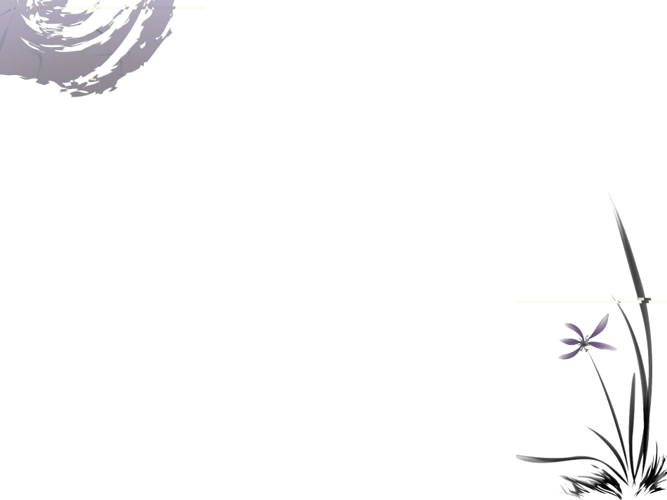 课件背景（白底兰花）_第3页