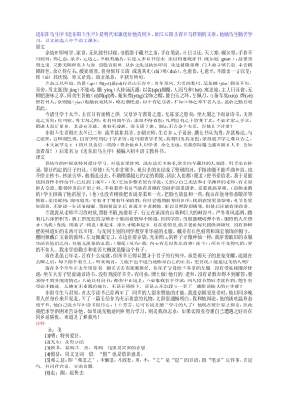 送东阳马升序