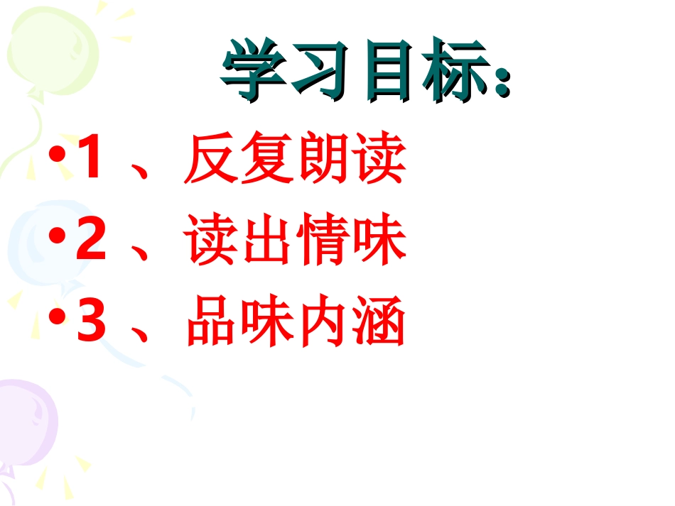 《在山的那边》课件_第2页