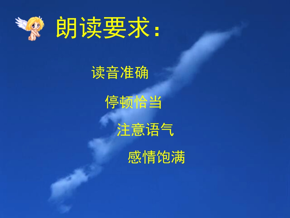《在山的那边》课件_第3页