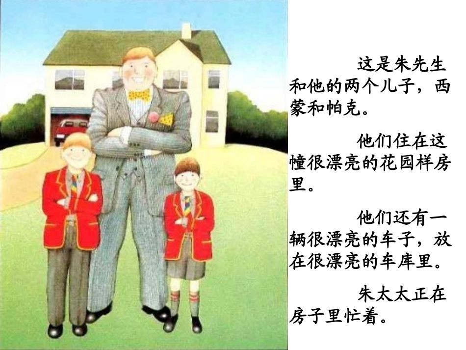 绘本《朱家故事》_第2页