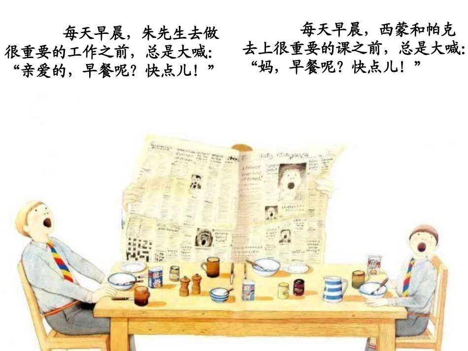 绘本《朱家故事》_第3页