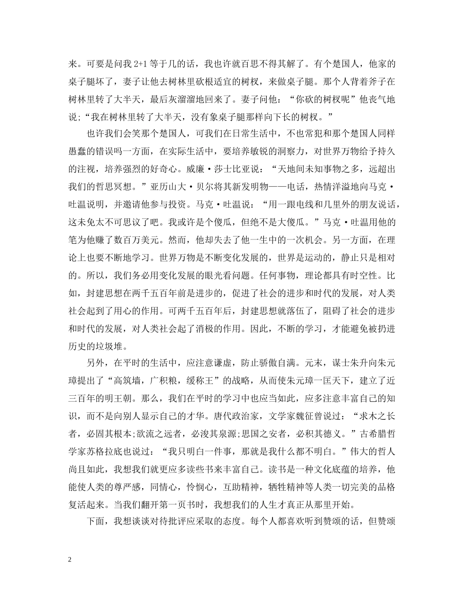 部队个人上半年工作总结 _第2页