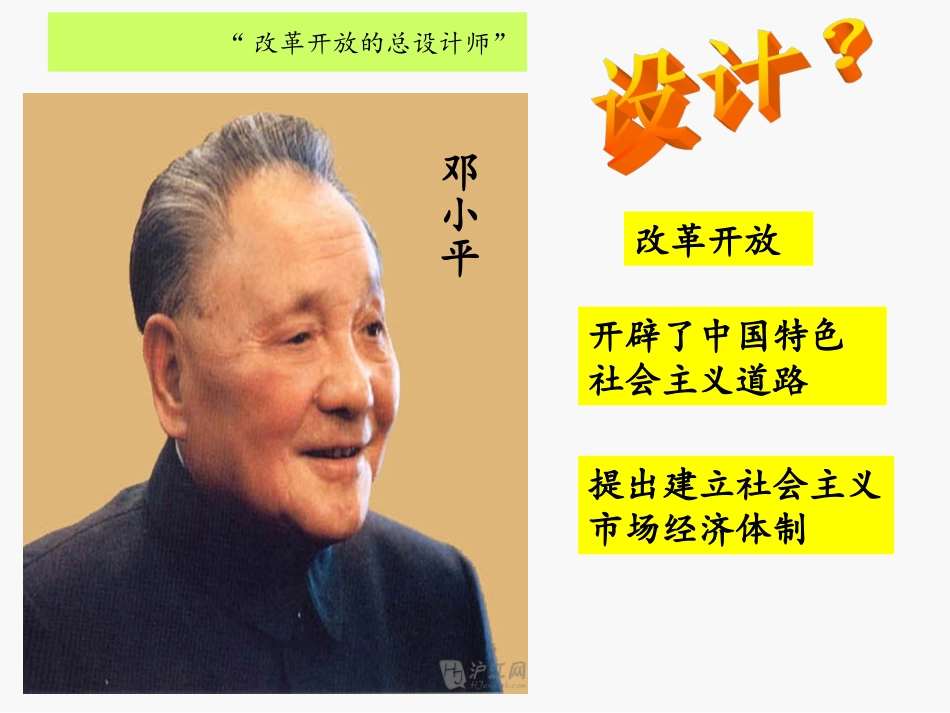 改革开放的新阶段_第2页