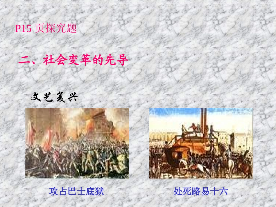 时代精神的精华_第3页