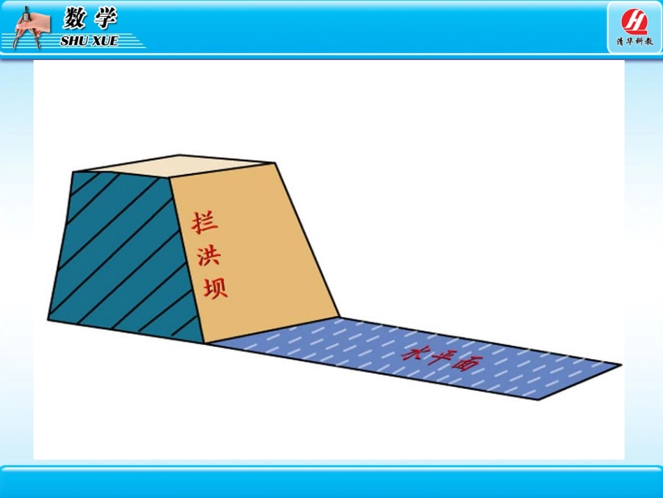 ++直线平面垂直的判定及其性质_第2页