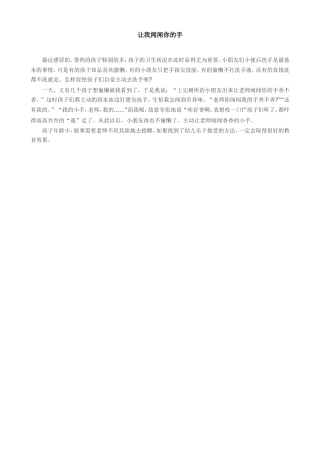 让我闻闻你的手