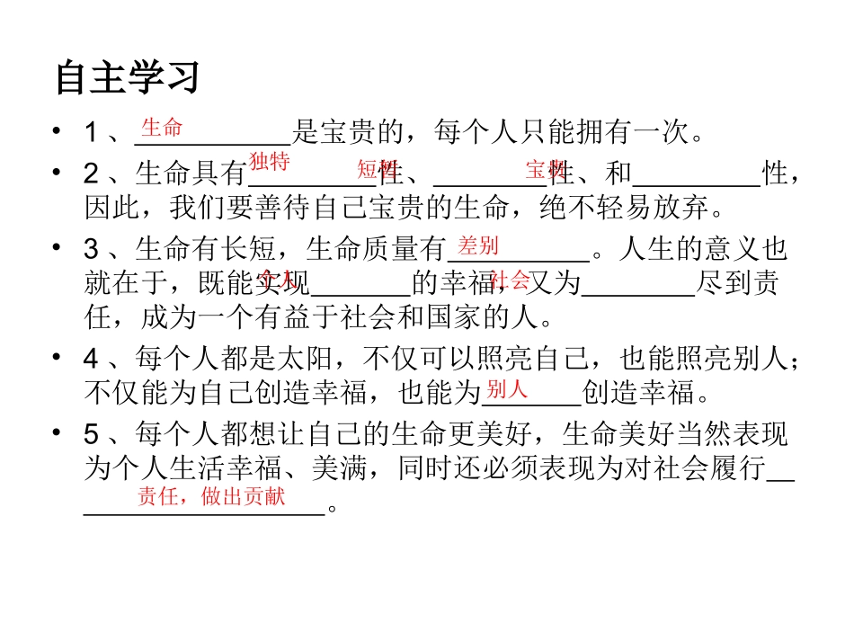 面对生命的思索_第2页