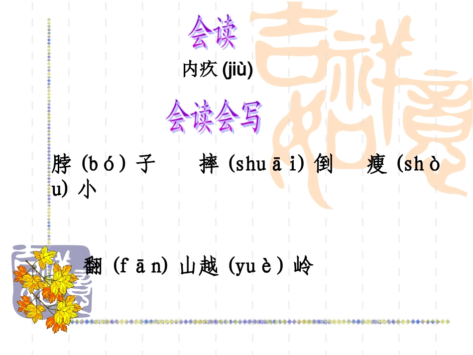 -第一次抱母亲_第2页
