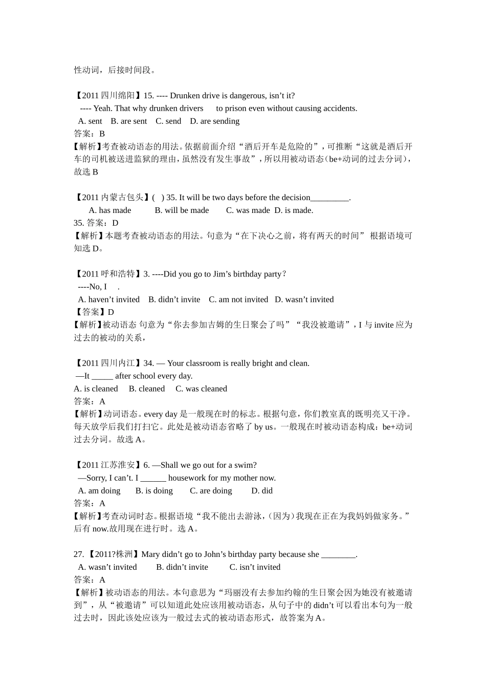2011-2012中考英语试题精选—动词时态与语态_第3页