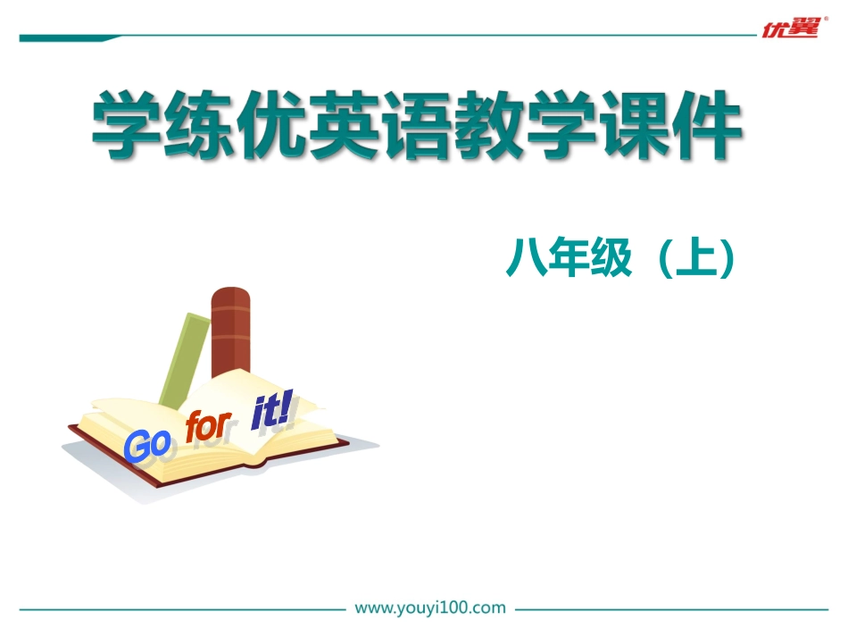 UA(a-d)教学课件_第1页