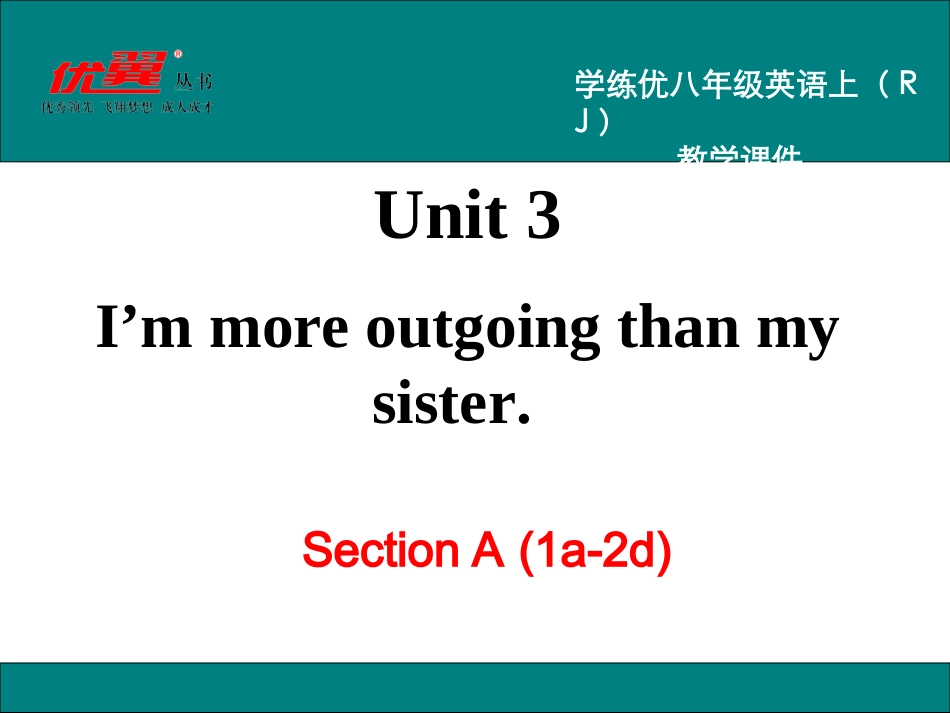 UA(a-d)教学课件_第2页