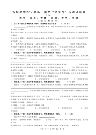 “短平快”连贯简明等1