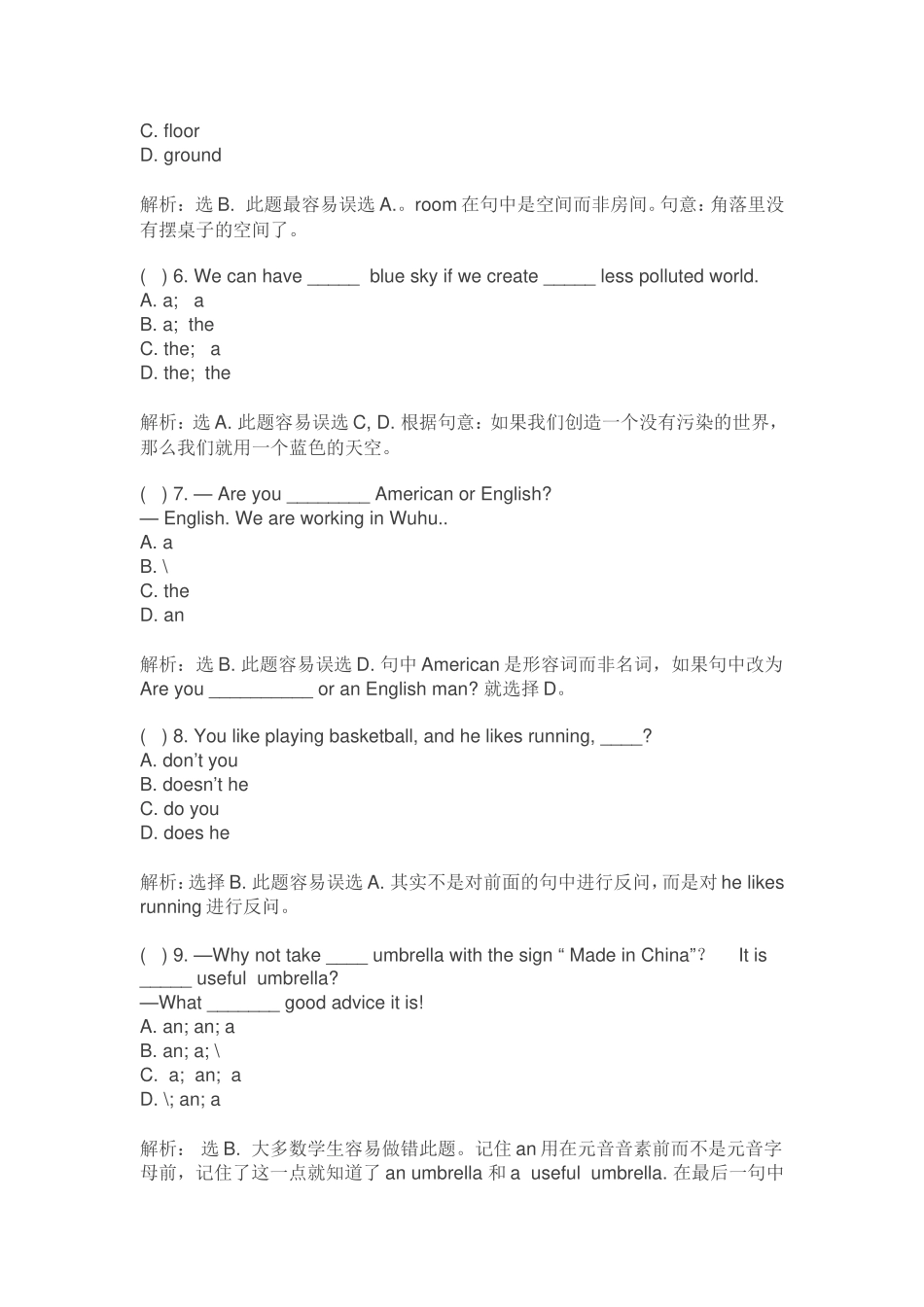 近五年中考英语120道最难单选题汇总_第2页