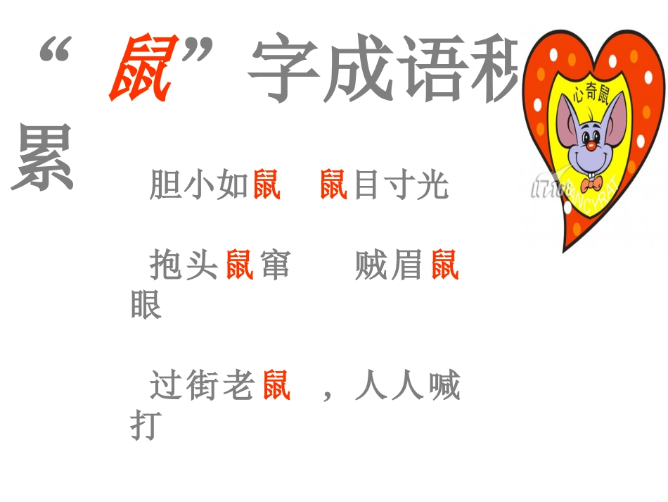 旅鼠之谜012_第1页