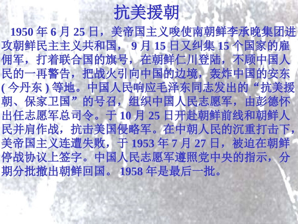 再见了亲人__课件_第2页