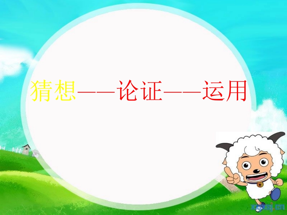 六年级数学上册《长方体和正方体的体积》PPT课件_第2页