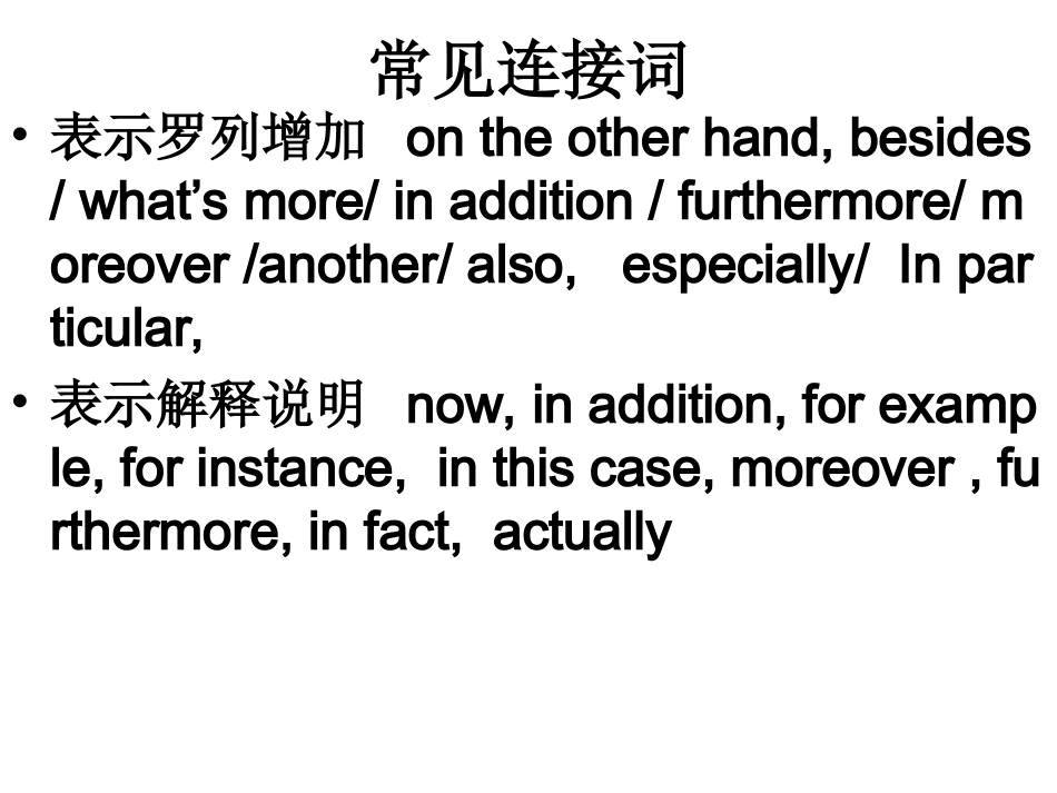 书面表达基础篇_第2页