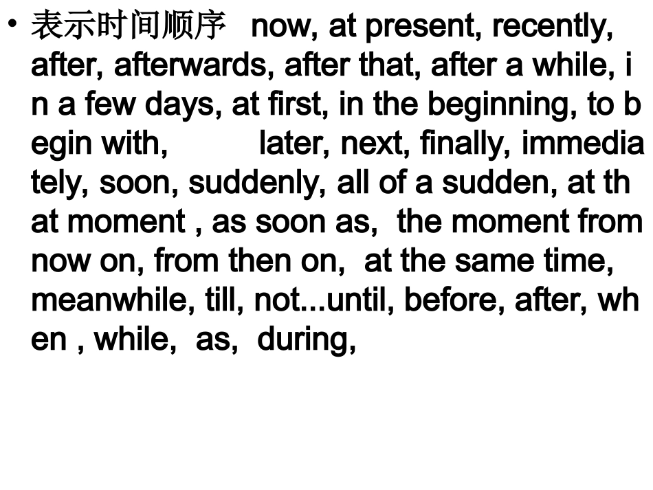 书面表达基础篇_第3页