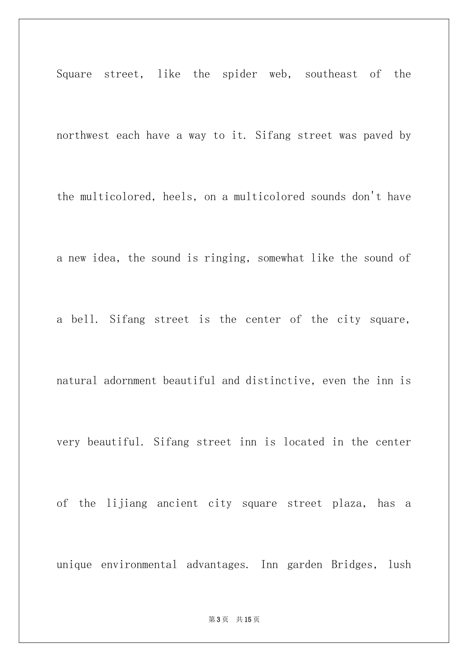 2024丽江导游词英语_第3页