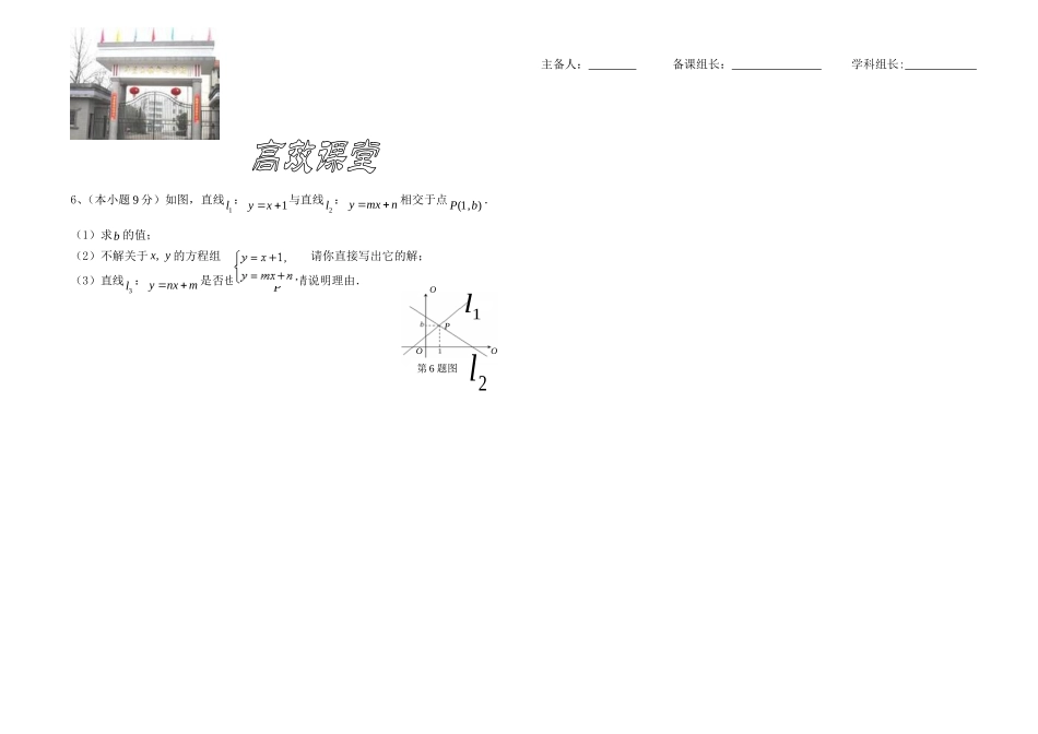 数学八年级下册期末检测模拟试卷_第3页