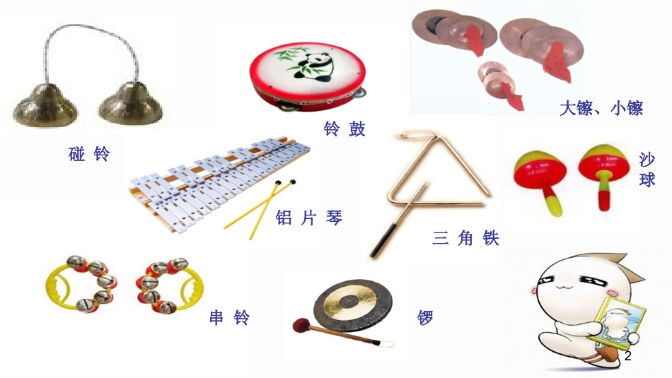 《老虎磨牙》白鹤黄龙小学伍梅艳_第2页