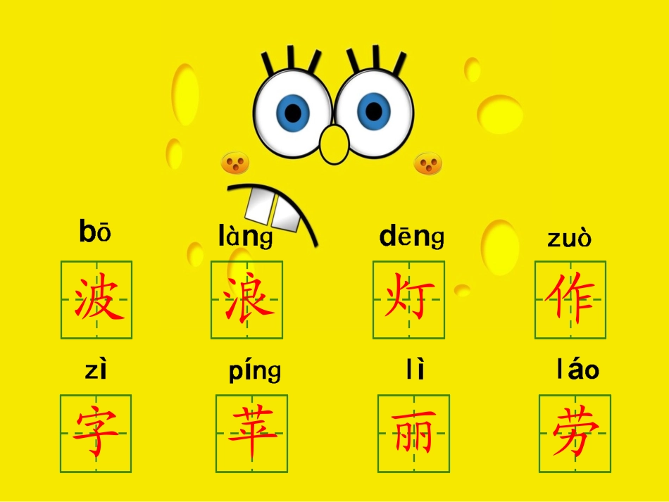 第一课秋天的图画_第2页