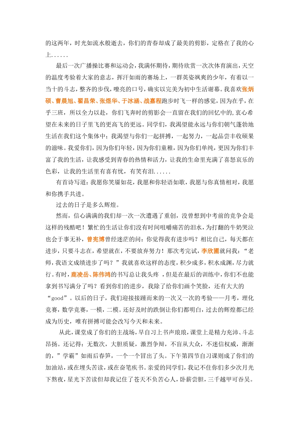 我们一起走过_司娟_第2页