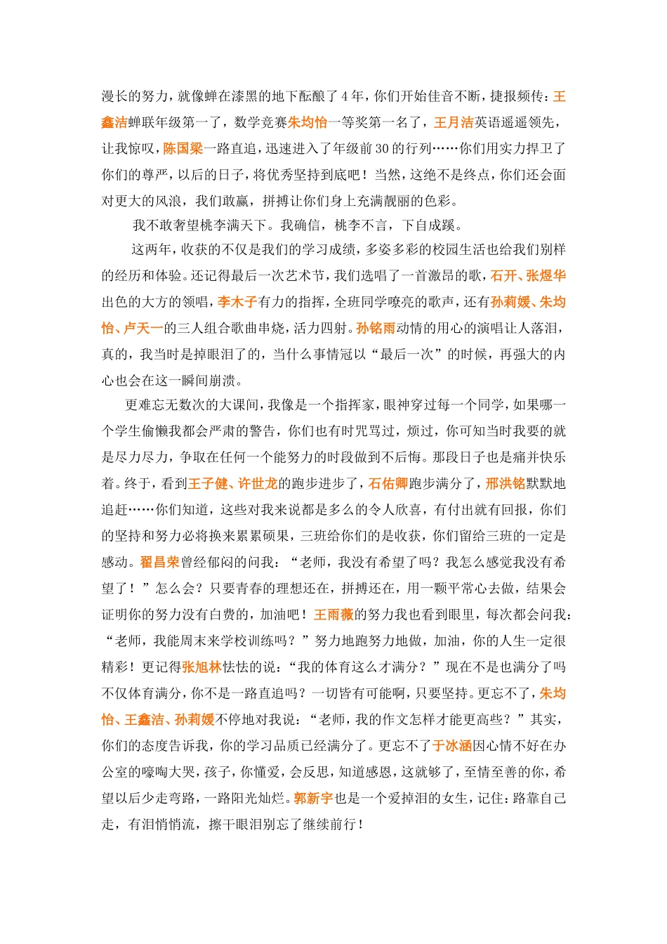 我们一起走过_司娟_第3页