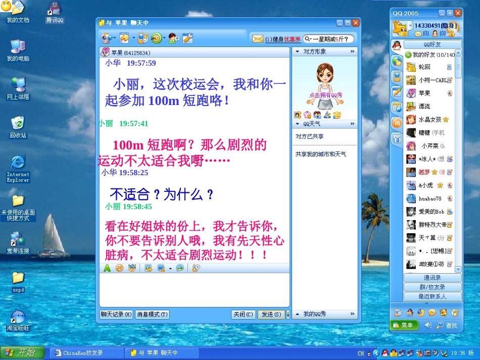 隐私和隐私权_第3页