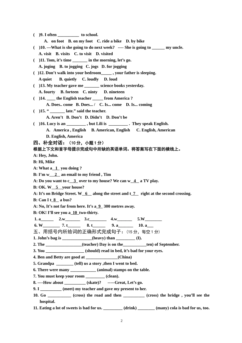 译林英语六年级2015升学模拟卷_第2页