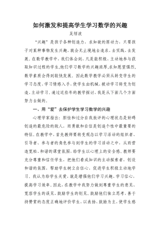 教育教学论文 (4)