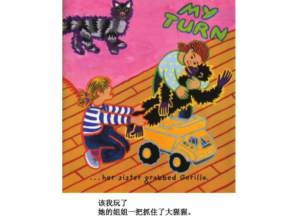 菲菲生气了-非常+非常的生气_第3页