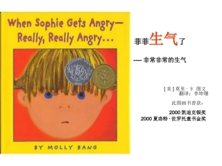 菲菲生气了-非常+非常的生气