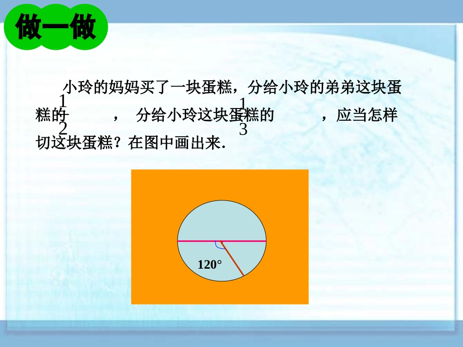 异分母的分式加法和减法_第3页