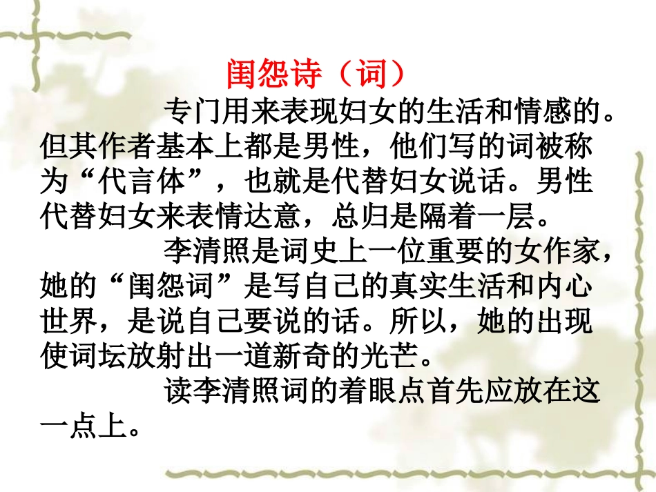 声声慢—方圆_第1页