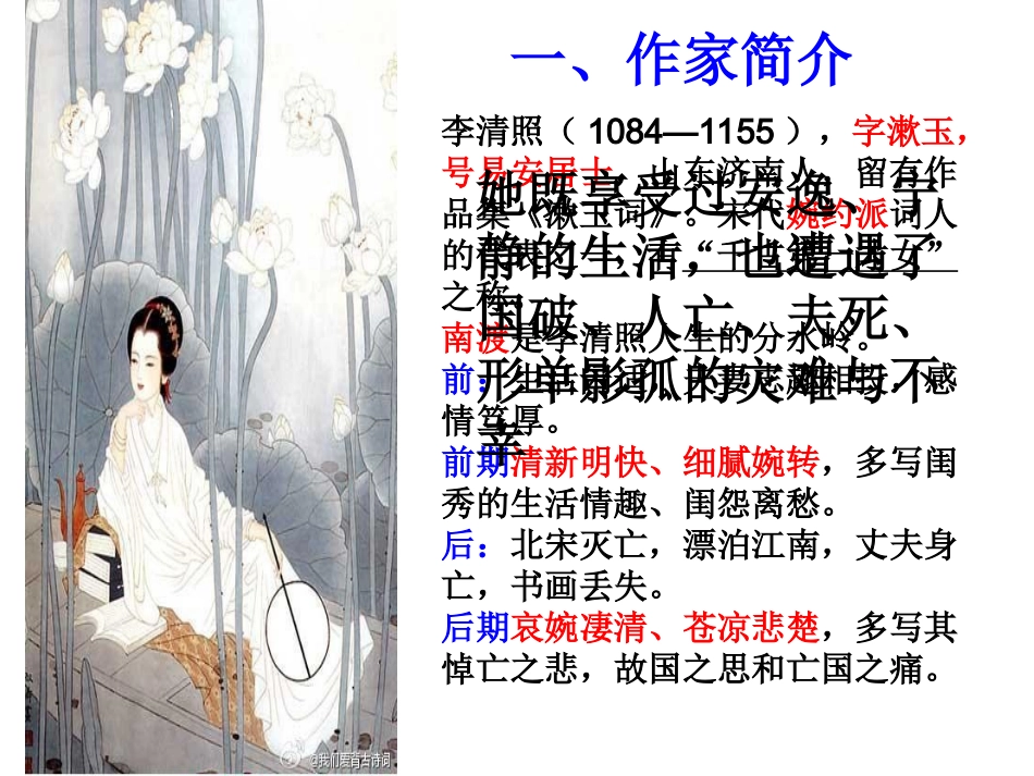 声声慢—方圆_第2页