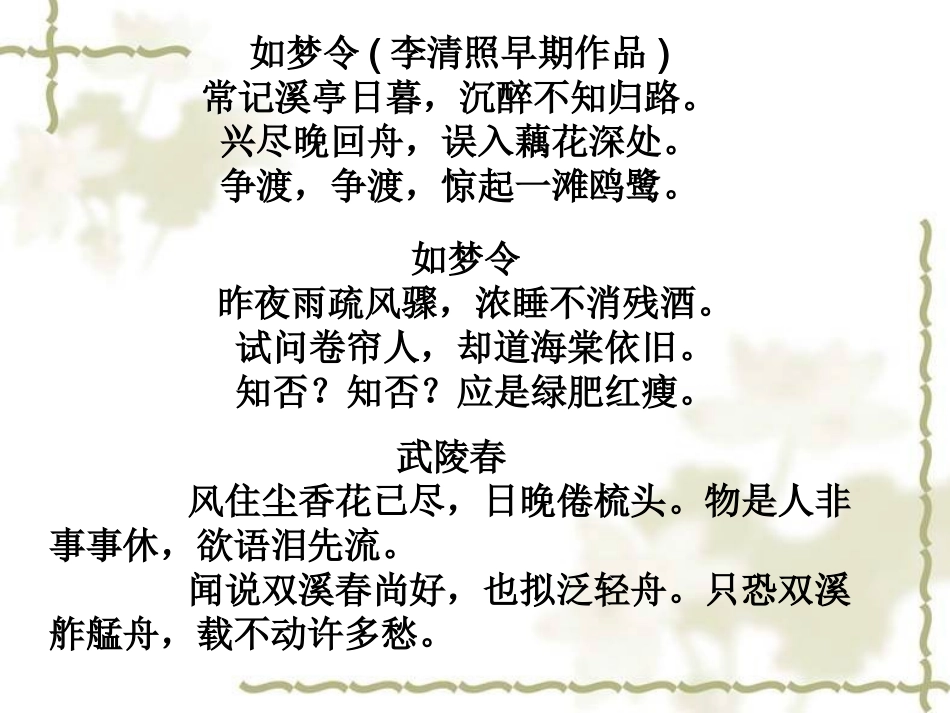 声声慢—方圆_第3页