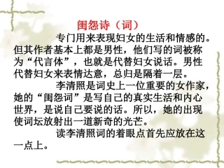 声声慢—方圆