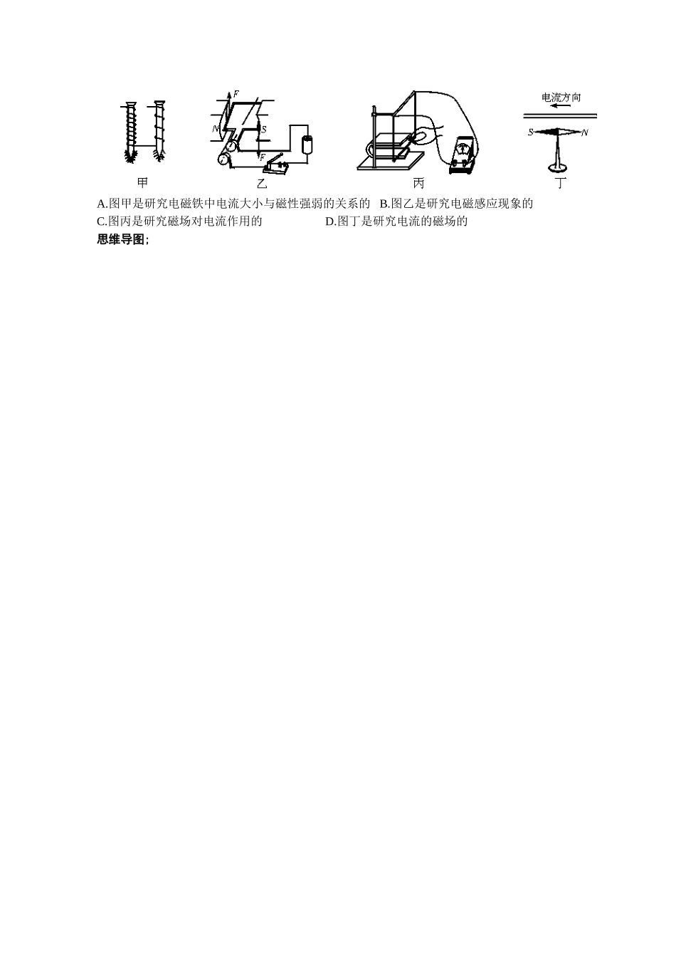 第五节磁生电_第3页