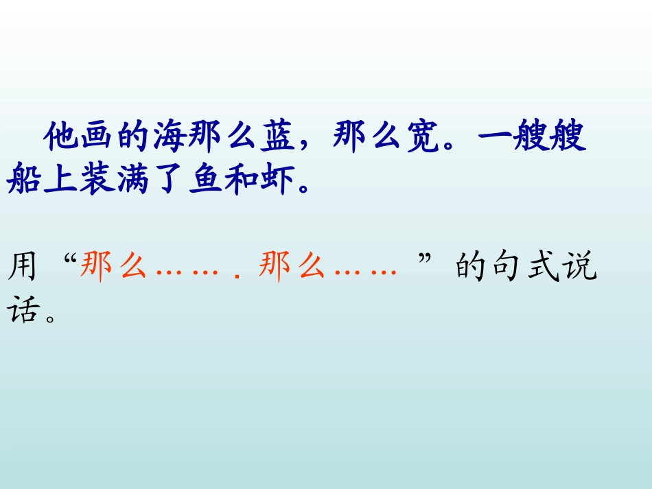 画家乡-课件_第3页