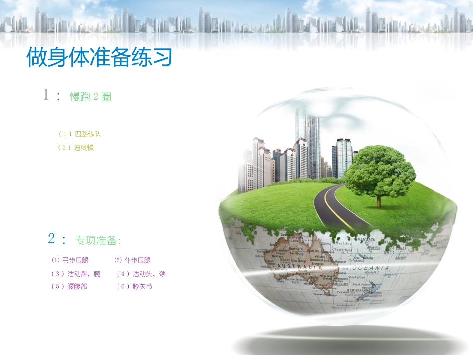 篮球三步上篮技术教学_第2页