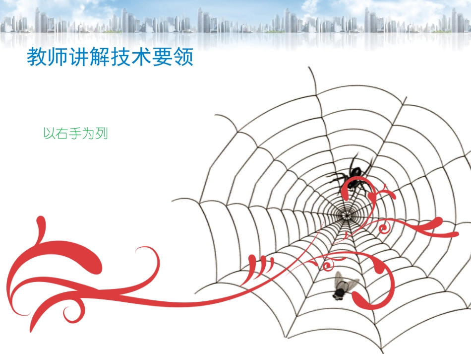 篮球三步上篮技术教学_第3页