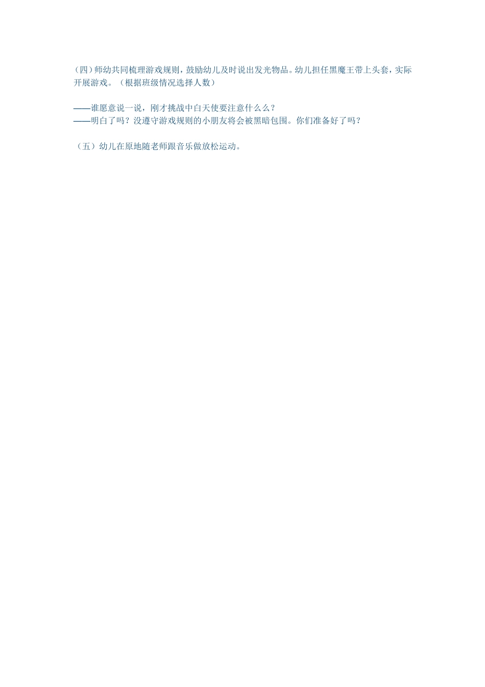 黑魔王和白天使6_第2页