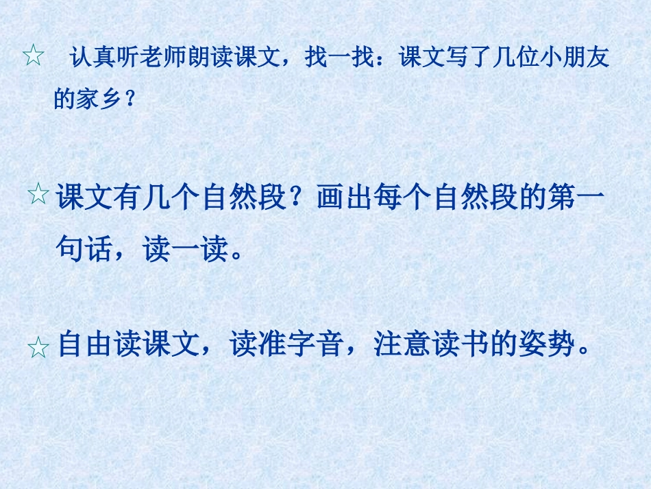 《画家乡》课件_第3页