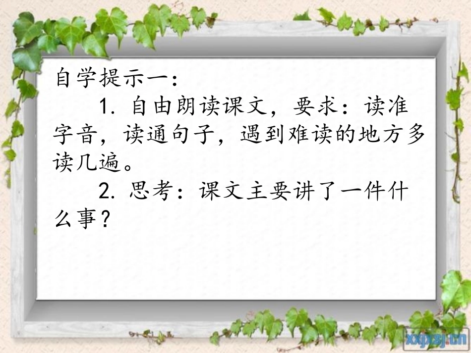 别饿了那匹马_第2页