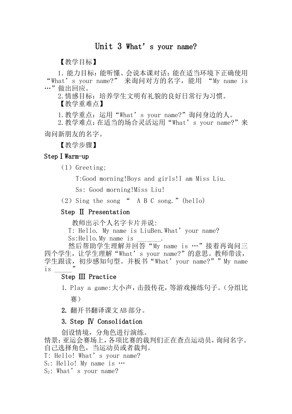三年级英语上册U3教案_第1页