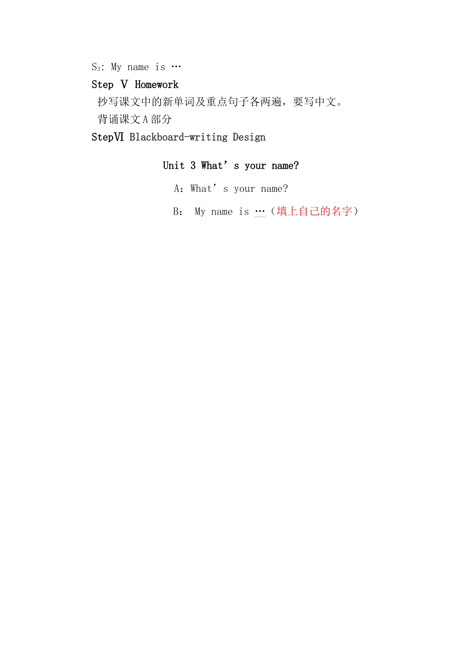 三年级英语上册U3教案_第2页