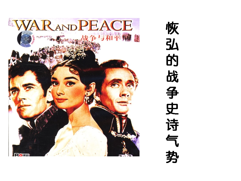 《娜塔莎》课件_第3页